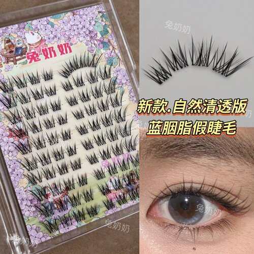 兔奶奶蓝胭脂自然嫁接感上睫毛漫画仿真新手懒人分段睫毛T86