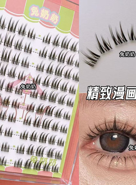 兔奶奶T33精致漫画眼上镜分段假睫毛化妆师推荐跟妆上睫毛日常