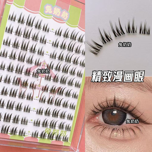 兔奶奶T33精致漫画眼上镜分段假睫毛化妆师推荐跟妆上睫毛日常