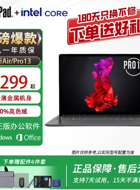 Lenovo/联想 小新13 i5-10210U Air/pro13超轻薄性能本高分辨率本