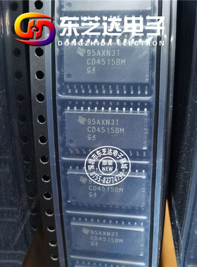 CD4515BM96解码器 原装进口现货