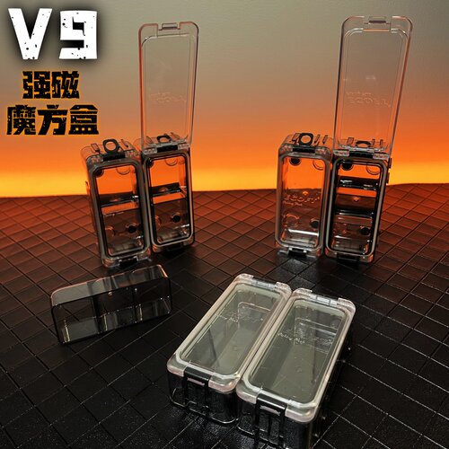 新款V9魔方盒强磁多功能组合防水鱼钩盒配件盒路亚矶钓台钓工具盒