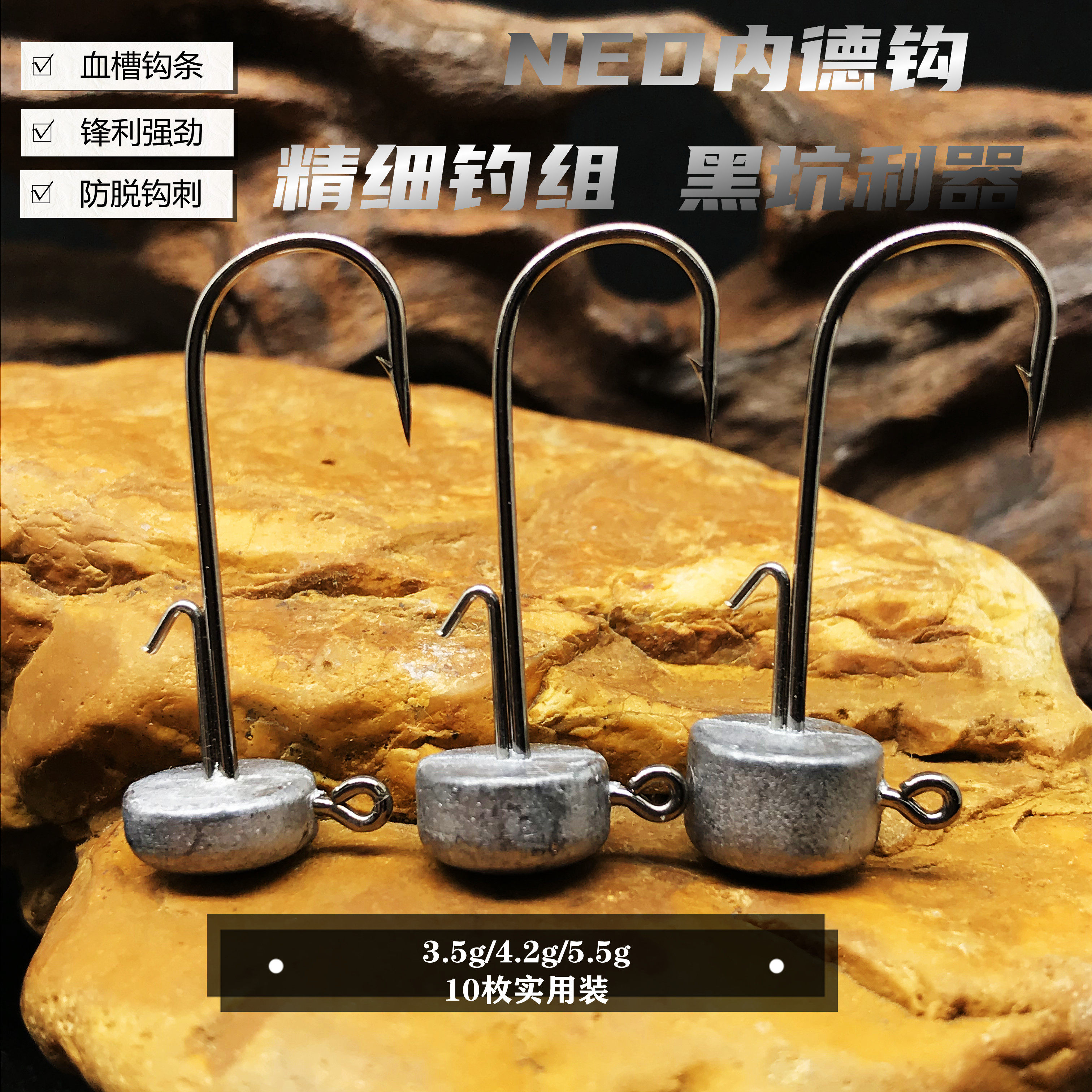 浮水鲈鱼饵血槽黑坑铅头钩