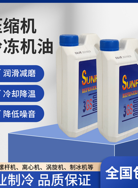 中央空调冷冻机油压缩机冷库制冷螺杆机组3GS4GS5GS润滑防冻机油