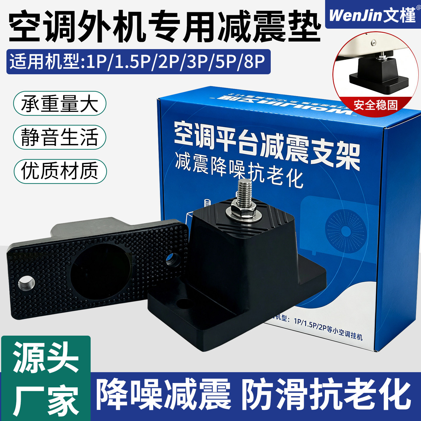 【静音神器】空调外机减震脚垫