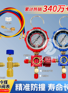 空调加氟工具套装r22空调加氟压力表套装家用32变频定频410加氟表