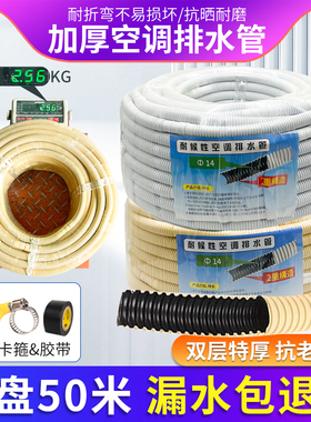 空调排水管整盘50米加接管出水管滴水管半自动洗衣机进水管家用下