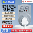 冰箱知音温控器通用冰柜伴侣定时节能保护开关电子冰箱温度控制器