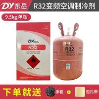 Dongyue R32 Чистый вес составляет 9,5 кг. Соберите сокровища и следуйте за магазином, чтобы отправить галстук и перчатки.