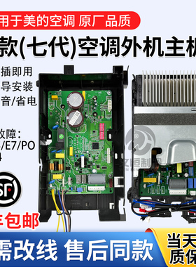 适用美的变频空调外机主板BP2/BP3全新变频板挂机柜机通用电控盒