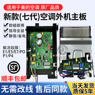 适用美的变频空调外机主板BP2/BP3全新变频板挂机柜机通用电控盒