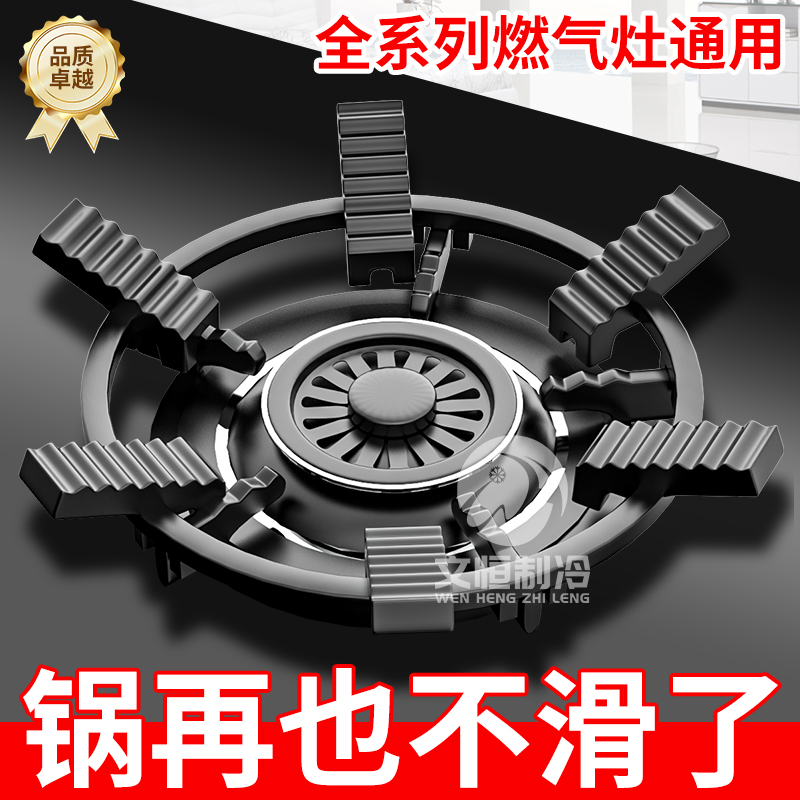 煤气灶防滑支架【锅再也不滑了】