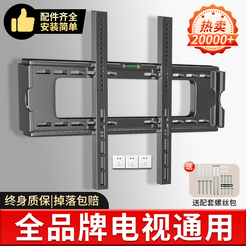 电视机挂架通用壁挂小米创维tcl索尼49/55/75寸电视机支架挂墙架