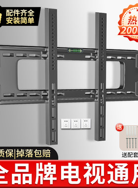【掉落包赔电视机】电视机挂架