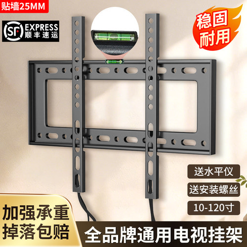 通用电视机挂架【稳固耐用】