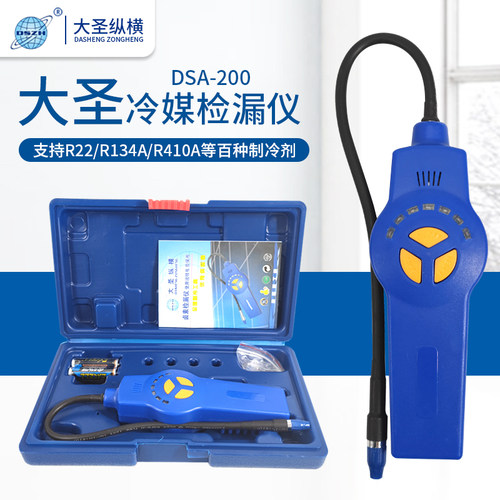 大圣检漏仪开机自动校正高灵敏度