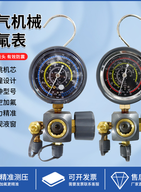 自带排气加氟表冷媒高压低压加液压力表R134aR410R32加氟工具套装