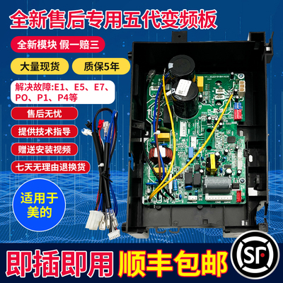 全新变频空调外机主板全新模块
