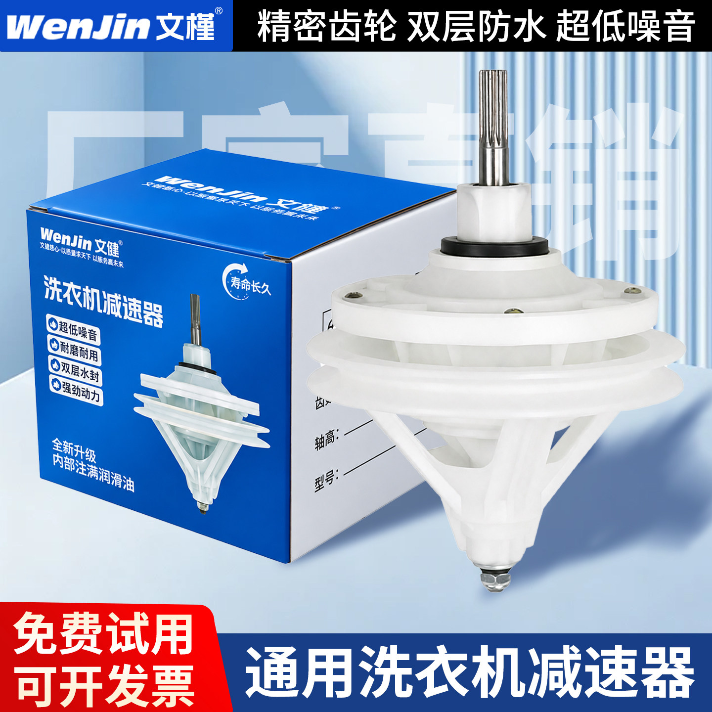 文槿减速器【经久耐用没噪音】