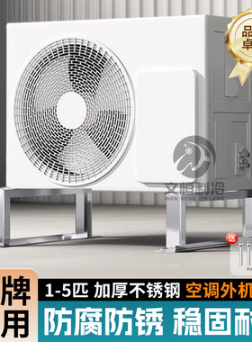 空调外机落地支架【保用50年】