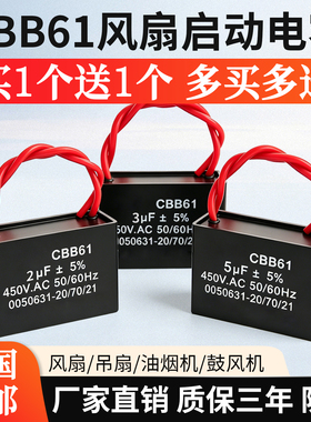 CBB61风扇启动电容1.2/1.5/2/2.5/3/3.5/4/5UF吊扇油烟机电扇电容