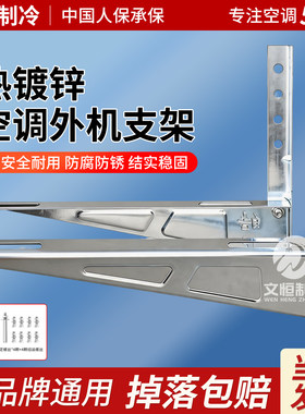 热镀锌空调外机支架【防腐防锈】