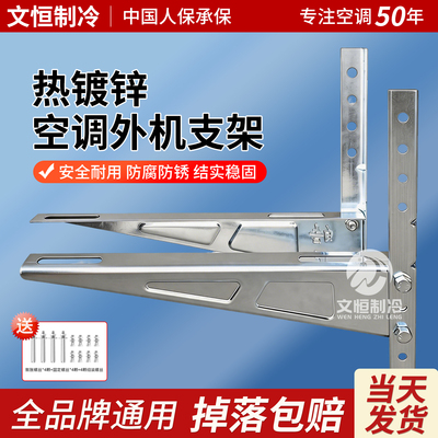 热镀锌空调外机支架【防腐防锈】