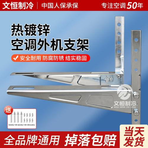 热镀锌空调外机支架【防腐防锈】
