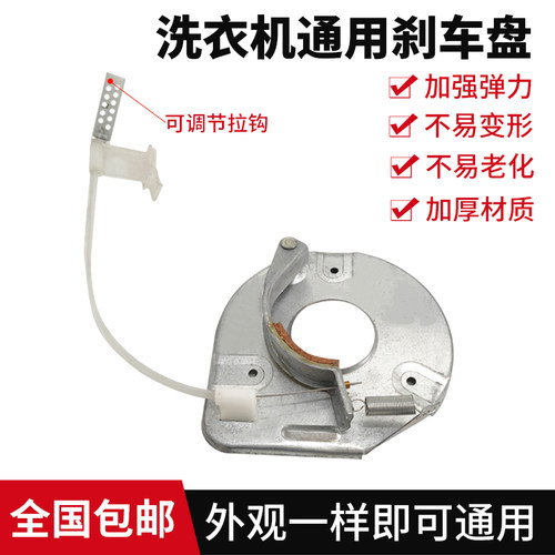 洗衣机通用刹车盘甩桶脱水刹车片