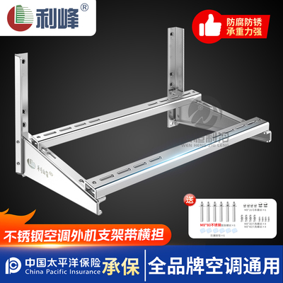 不锈钢空调外机支架掉落包赔空调