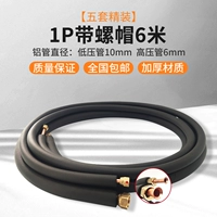 1p6 метров с медным орехом [6/10] [5 комплектов]