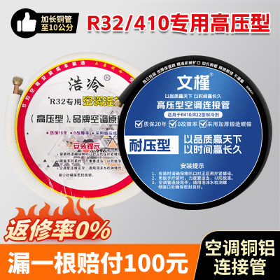 万人好评销量NO1↑空调铝管
