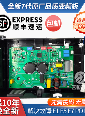 适用美的变频外机主板柜机挂机空调通用外机板bp2bp3空调故障E1P1