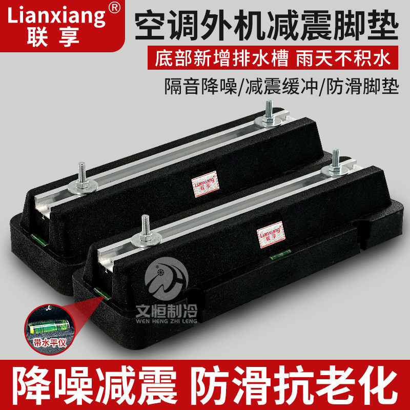 空调外机减震垫防震垫空气能落地架降噪橡胶法国大脚隔音神器底座