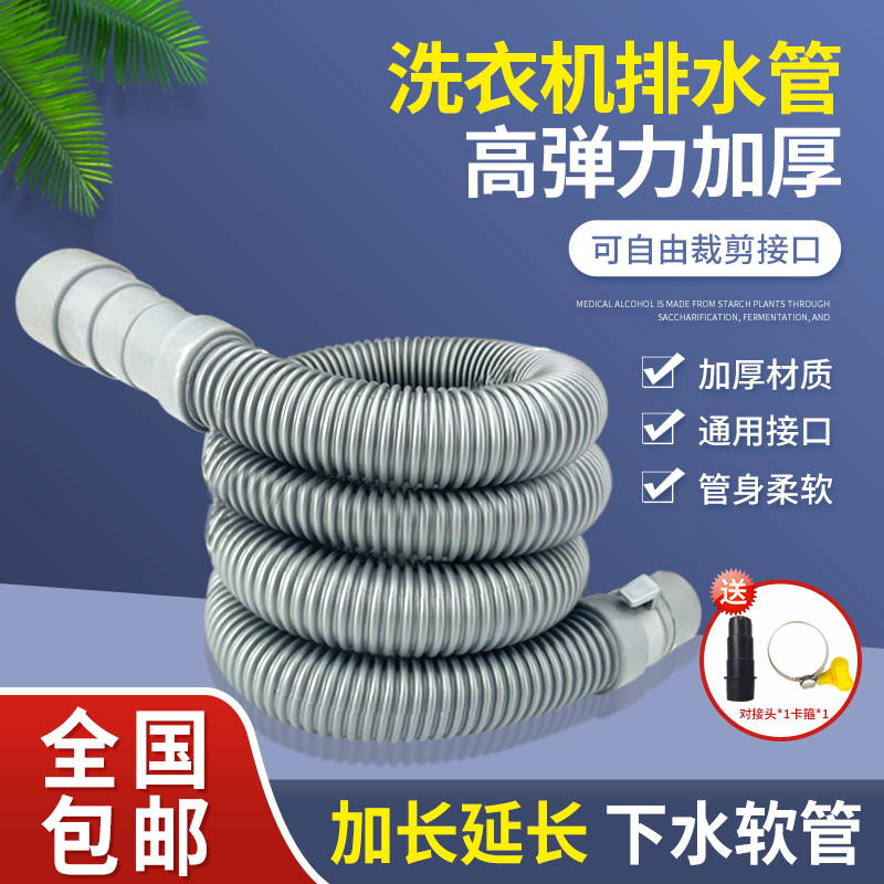优质排水管洗衣机下水道