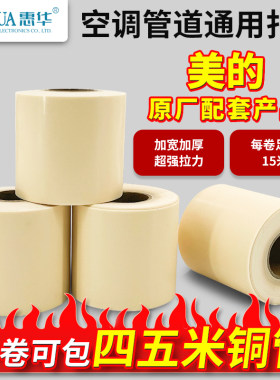 惠华空调扎带【原厂品质】