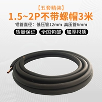 1,5-2P3 метра без медного ореха [6/12] [5 комплектов]