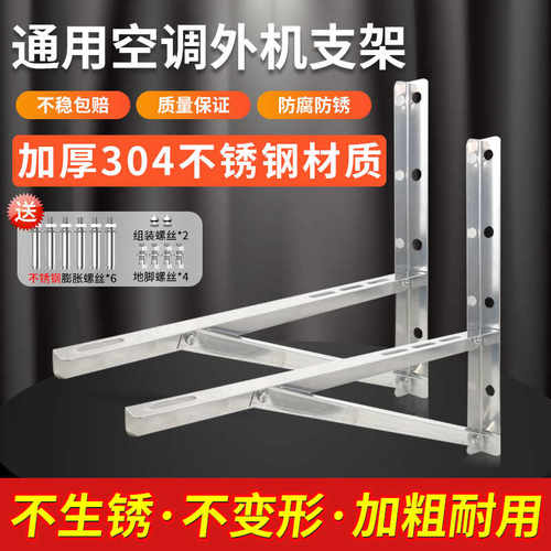 外机通用1.5匹空调支架99.9%通用