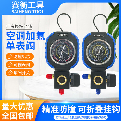 赛衡高端油表加氟表高压低压