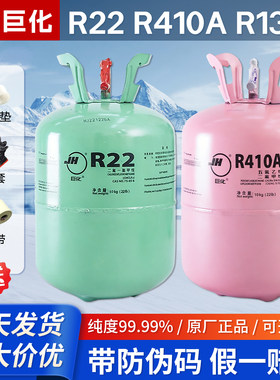 全国包邮原装巨化正品带防伪码