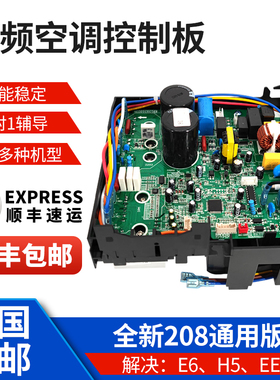 适用于格力变频空调外机主板208通用板q迪板变频板多种型号通用