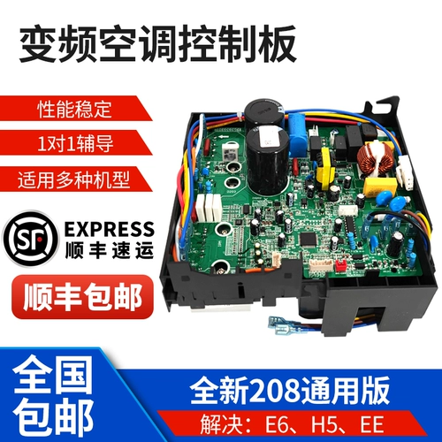 Подходит для кондиционера кондиционера с частотой Gree.