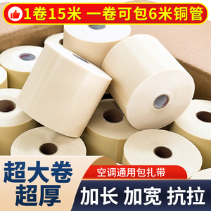 空调管包扎带外机管防晒胶带美的格力售后同款加长绑带整箱批发
