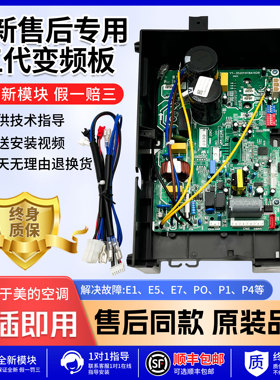 适用美的变频空调外机主板第五代通用变频板BP2/BP3电控盒通用板