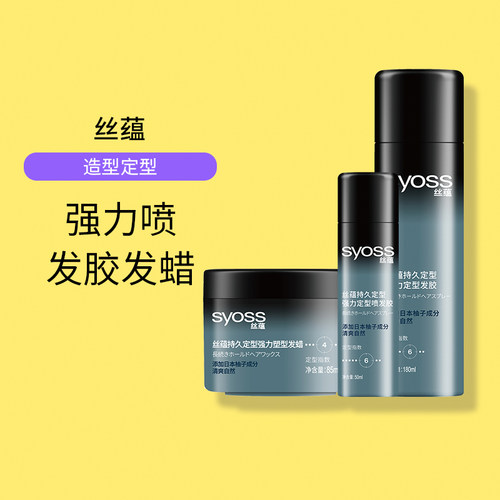 丝蕴持久定型定型发胶300ml
