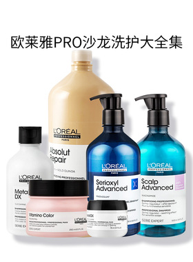 肖战欧莱雅pro吸金瞬顺头皮蓬松云朵瓶洗发水护发素发膜