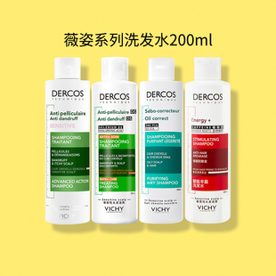 薇姿德科绿标洗发头皮屑洗发露青标粉标红标二硫化硒200ml