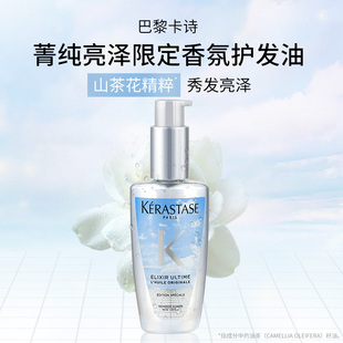 香氛护发精油龙年限定版 卡诗菁纯亮泽经典 高光瓶发油头油100ml