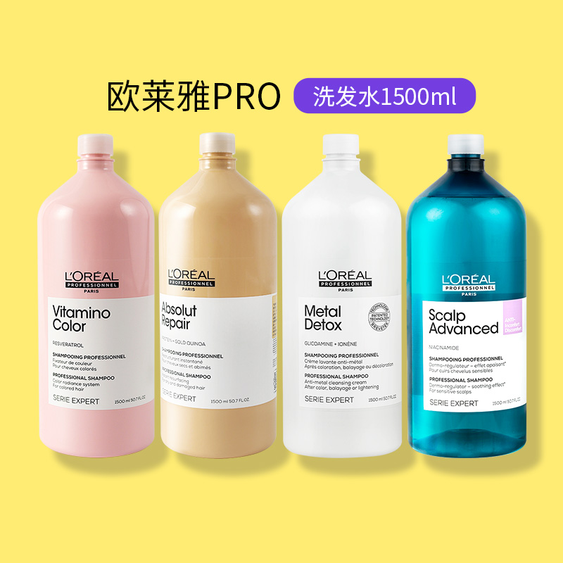 肖战欧莱雅pro吸金瞬顺超蓬云朵瓶头皮炫色致臻洗发水