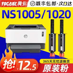 适用原装 1020c打印机墨盒W1108A ns1005c 惠普ns1005w粉盒ns1020w